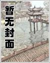 驯养游戏-克拉拉不吃茄子